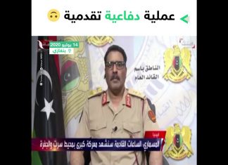المسماري: نحن في حالة دفاعية وإذا هوجمت قواتنا في سرت سننتقل إلى حالة دفاعية هجومية 🙃