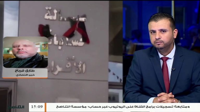 #طارق_قرباج/ الخبير الاقتصادي: حول تكليف شركة أجنبية لمراجعة حسابات المصرف المركزي .. المزيد في سياق المداخلة | 15 – 07 – 2020