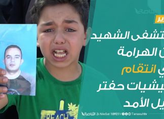 تقرير | وقفة احتجاجية لأهالي المفقودين على يد ميليشيا الكاني الإجرامية بترهونة