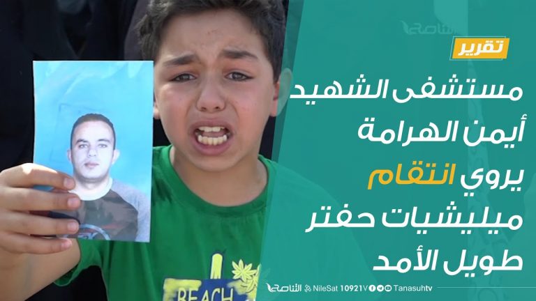 تقرير | وقفة احتجاجية لأهالي المفقودين على يد ميليشيا الكاني الإجرامية بترهونة