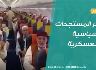 تقرير – تغطية خاصة | آخر المستجدات السياسية والعسكرية | 16 – 7 – 2020