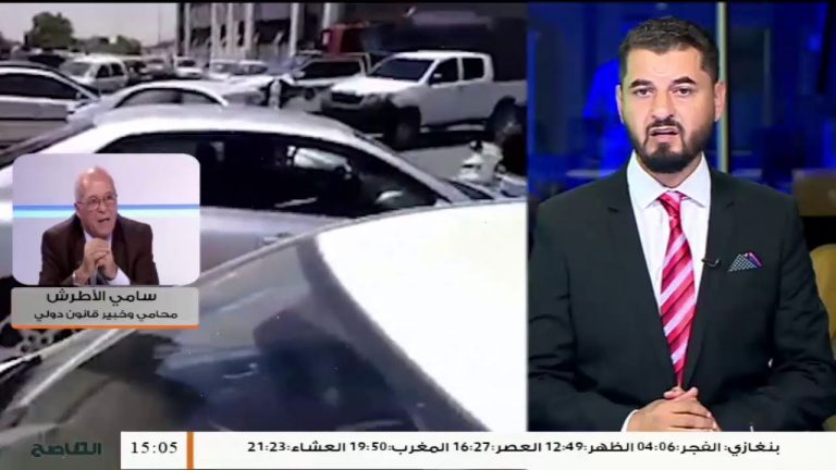 سامي الأطرش – محامي وخبير قانوني – حول إطلاق وزارة الداخلية حملة للكشف عن مصير المغيبين قسريا