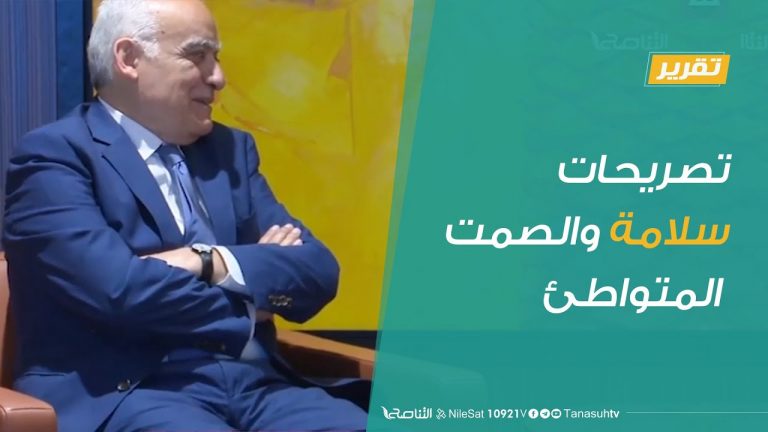 #تقرير  | تصريحات سلامة والصمت المتواطئ | 2 – 7 – 2020