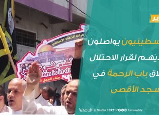 تقرير – الفلسطينيون يواصلون تصدّيَهم لقرار الاحتلال بإغلاق باب الرحمة في المسجد الأقصى | 17 – 7 – 2020