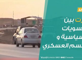 #تقرير – #تغطية_خاصة | سرت بين التسويات السياسية والحسم العسكري | 2 – 7 – 2020