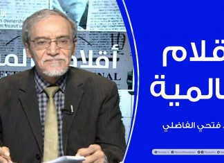 أقلام عالمية – أبرز ما تتناقله الصحف العالمية عن ليبيا – مع د. فتحي الفاضلي – 19 – 07 – 2020