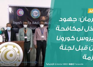 تقرير | صرمان: جهود تبذل لمكافحة فيروس كورونا من قبل لجنة الأزمة | 20 – 7 – 2020