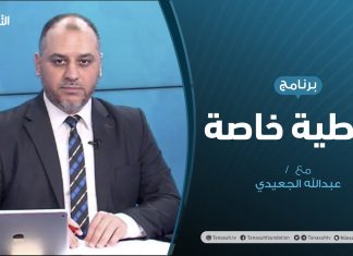 #تغطية_خاصة | ” سرت بين التسويات السياسية والحسم العسكري ” | تقديم عبدالرحمن مرغم | 2 – 7 – 2020