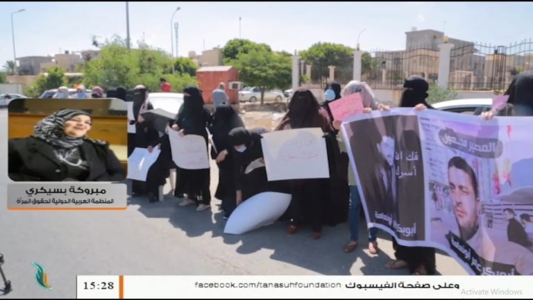 مبروكة بسيكري: بشأن الوقفة الاحتجاحية لأهالي المعتقلين من دون محاكمات والمختفين قسريا، أمام مقر البعثة الأممية بطرابلس… – 22 – 07 – 2020