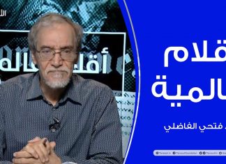 أقلام عالمية – أبرز ما تتناقله الصحف العالمية عن ليبيا – مع د. فتحي الفاضلي – 22 – 07 – 2020