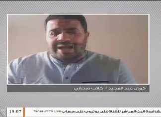 كمال عبدالمجيد: حول استجابة مجلس الأمن لطلب حكومة الوفاق بعقد جلسة استماع للجنة العقوبات خاصة بليبيا – 23 – 07 – 2020
