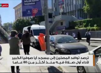 عدسة التناصح : ترصد توافد المصلين إلى مسجد آيا صوفيا الكبير لأداء أول صلاة فيه منذ أكثر من 80 عاما – 24 – 07 – 2020