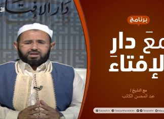 مع دار الإفتاء | مع الشيخ #عبدالمحسن_الكاتب | عضو لجنة الفتوى بدار الإفتاء | 24 – 07 – 2020