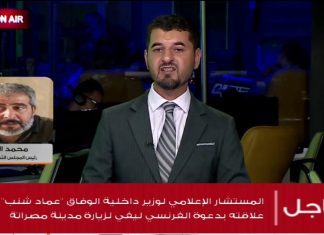 محمد الكشر/ رئيس المجلس التسييري بمدينة ترهونة: طريقة دخول “برنار ليفي” إلى ليبيا كانت بطريقة غير شرعية وبدون علم حكومة الوفاق الوطني، المزيد في سياق المداخلة