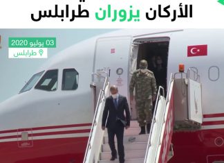شاهد | جانبا من زيارة وزير الدفاع التركي ورئيس الأركان إلى العاصمة طرابلس