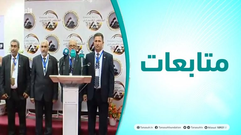 متابعات – التجمع الوطني لثوار السابع عشر من فبراير – يقيم المبادرة الاقتصادية الأولى في الوضع الراهن – 21 – 07 – 2020