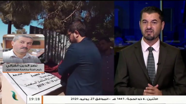 نصر الدين الفزاني/ رئيس لجنة مكافحة كورونا بغريان: حول نقص الإمكانيات لمواجهة فيروس كورونا وتفاقم الوضع الوبائي بغريان، المزيد في سياق المداخلة…