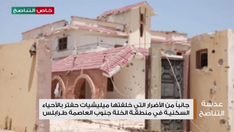 عدسة التناصح – جانباً من الأضرار التي خلفتها ميليشيات حفتر بالأحياء السكنية في منطقة الخلة جنوب العاصمة طرابلس – 28 – 07 – 2020