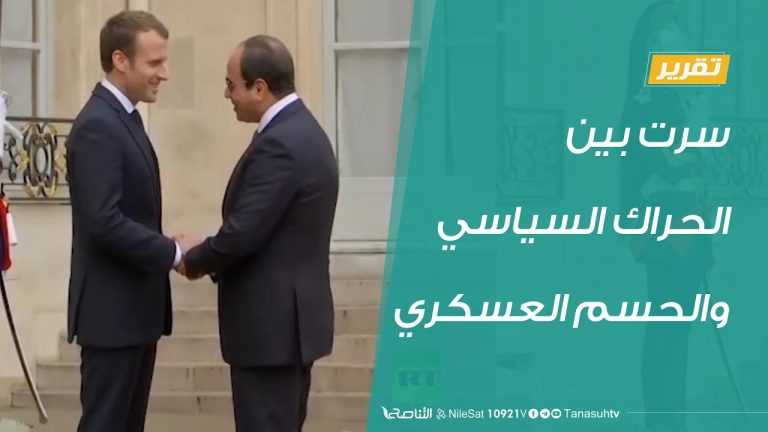 تقرير تغطية خاصة – سرت بين الحراك السياسي والحسم العسكري – 28 – 7 – 2020