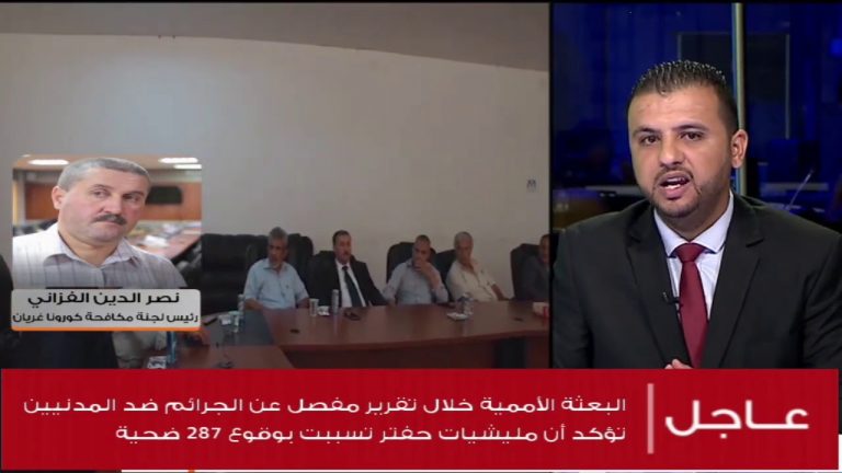 نصر الدين الفزاني/ رئيس لجنة مكافحة كورونا بغريان: حول الشحنة المرسلة من وزارة الصحة إلى لجنة مكافحة كورونا بغريان، المزيد في سياق المداخلة