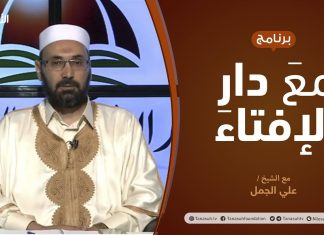 مع دار الإفتاء | مع الشيخ علي الجمل | عضو لجنة الفتوى بدار الإفتاء | 30 – 7 – 2020