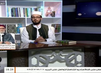 استمع لمداخلة مفتي عام ليبيا الشيخ د. الصادق الغرياني خلال حلقة ختم القرآن من برنامج “وإن عليه لطلاوة”