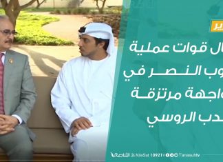 تقرير |رجال قوات عملية دروب الـنــصـــر في مواجهة مرتزقــة الـــدب الروسي | 4 – 7 – 2020