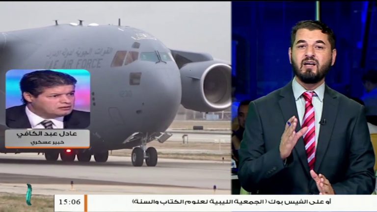 العقيد عادل عبد الكافي: حول التقارير التي تفيد بوجود نشاط لطائرات إماراتية ومصرية والوجهة ليبيا .. المزيد في سياق المداخلة – 05 – 07 – 2020