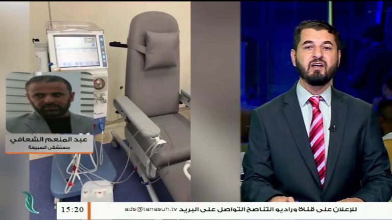 د.عبد المنعم الشعافي: حول افتتاح قسم غسيل الكلى وما يمثله من أهمية .. المزيد في سياق المداخلة – 05 – 07 – 2020