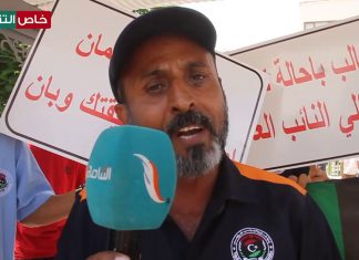 عدسة التناصح | احتجاجات الفرق الطبية العسكرية التابعة لمحاور القتال جنوب العاصمة طرابلس أمام المقر الرئاسي