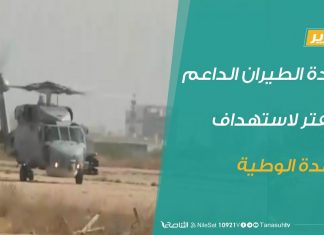 تقرير – عودة الطيران الداعم لحفتر لاستهداف قاعدة الوطية – 6 – 7 – 2020