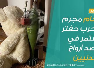 تقرير | ألغام مجرم الحرب حفتر تستمر في حصد أرواح المدنيين | 7 – 7 – 2020