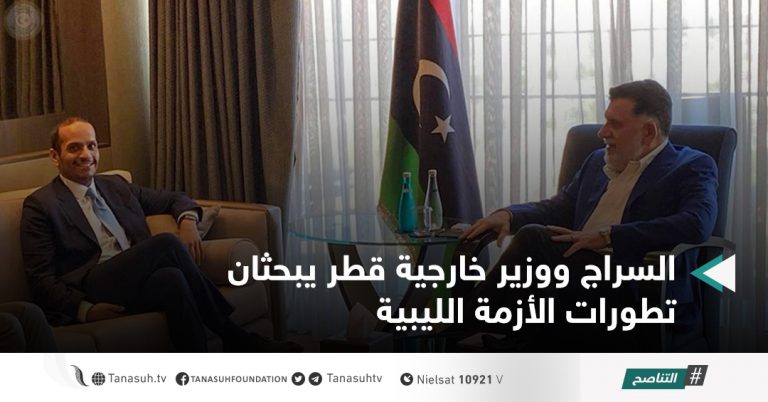السراج ووزير خارجية قطر يبحثان تطورات الأزمة الليبية