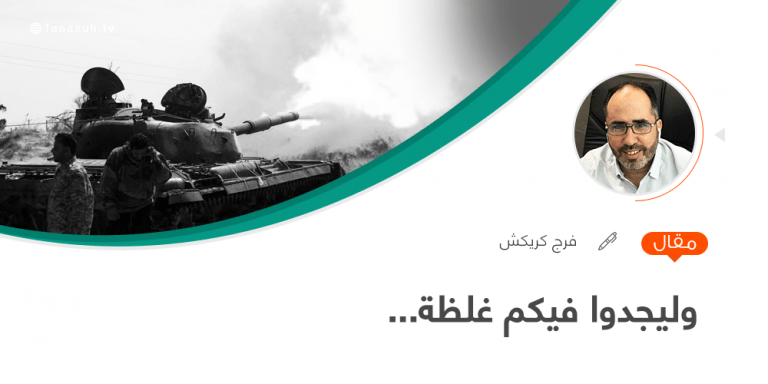 وليجدوا فيكم غلظة