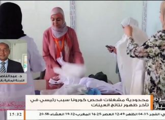 عبدالناصر ديهوم – عضو اللجنة الوبائية بالمركز الوطني لمكافحة الأمراض – حول أسباب التزايد في الإصابة بفيروس كورونا، المزيد في سياق المداخلة