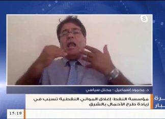 محمود إسماعيل/ الباحث في الشؤون السياسية: من العبث عدم الوضوح فيما يجري في سرت والجفرة والتحركات هناك، المزيد في سياق المداخلة