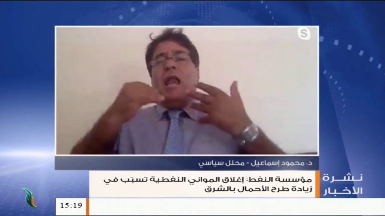 محمود إسماعيل/ الباحث في الشؤون السياسية: من العبث عدم الوضوح فيما يجري في سرت والجفرة والتحركات هناك، المزيد في سياق المداخلة