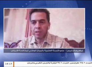 إبراهيم دغيس/ عضو اللجنة العلمية بالمركز الوطني لمكافحة الأمراض: حول الوضع الوبائي لفيروس كورونا وتطوره، المزيد في سياق المداخلة