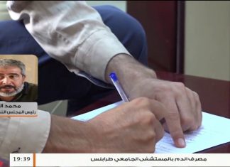 محمد الكشر/ رئيس المجلس التسييري بترهونة: منذ تحرير ترهونة ونحن نطالب الجهات المختصة بتقديم الإحتياجات الضرورية للبلدية، المزيد في سياق المداخلة