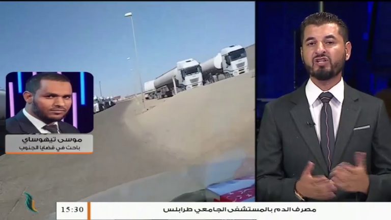 موسى تيهوساي – الباحث في قضايا الجنوب الليبي – حول وصول سعر لتر البنزين إلى 5 دينار للتر الواحد، المزيد في سياق المداخلة | 13 – 08 – 2020