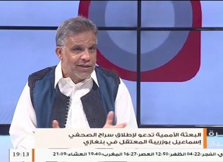 عصام الزبير – كاتب صحفي – حول المحاكمة العسكرية التي تعرض لها الصحفي إسماعيل أبو زريبة في بنغازي