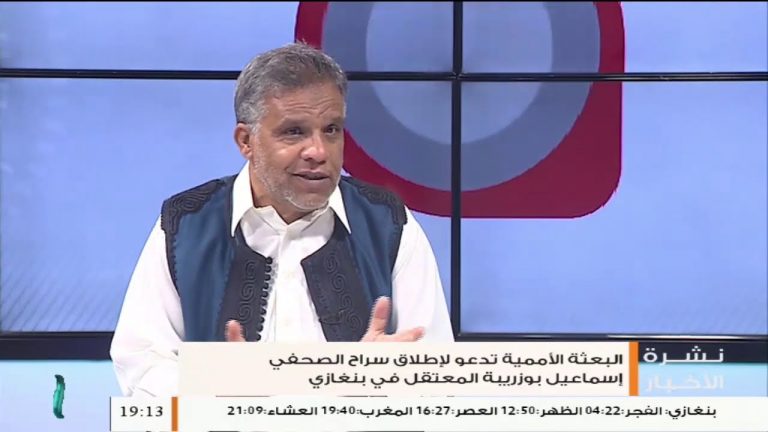 عصام الزبير – كاتب صحفي – حول المحاكمة العسكرية التي تعرض لها الصحفي إسماعيل أبو زريبة في بنغازي