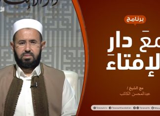 مع دار الإفتاء – مع الشيخ عبدالمحسن الكاتب – عضو لجنة الفتوى بدار الإفتاء – 14 – 08 – 2020