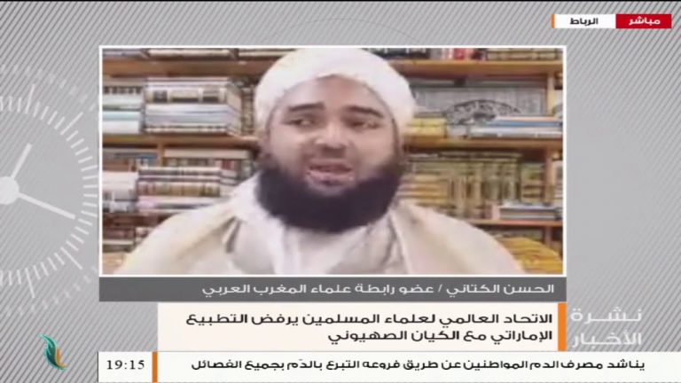 الحسن الكتاني: إعلان التطبيع جاء تتويجا لجرائم الإمارات ولم يكن مفاجئا… المزيد في سياق المداخلة – 14 – 08 – 2020