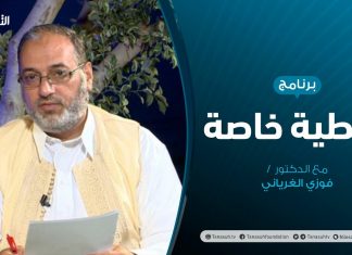 تغطية خاصة – طرابلس.. عبق التاريخ ونضال يتجدد – تقديم فوزي الغرياني | 02 – 08 – 2020
