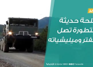 #تقرير | أسلحة حديثة ومتطورة تصل لحفتر وميليشياته | 15 – 8 – 2020