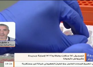 د. طارق جبريل/ عضو لجنة الوبائيات بجامعة طرابلس: للسيطرة على الوباء نحتاج إلى تطبيق إجراءات الوقاية كلبس الكمامات والتقليل من التجمعات، المزيد في سياق المداخلة