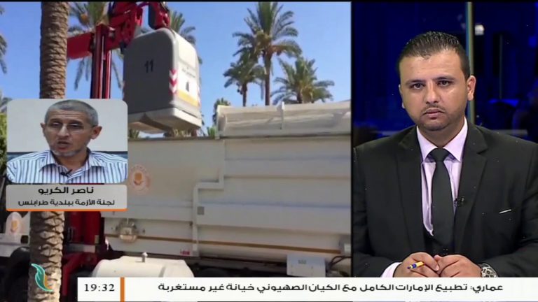 ناصر الكريو/ عضو لجنة الأزمة ببلدية طرابلس: جميع البلديات تعاني من تأخير في المخصصات المالية لاستكمال مهامها، المزيد في سياق المداخلة