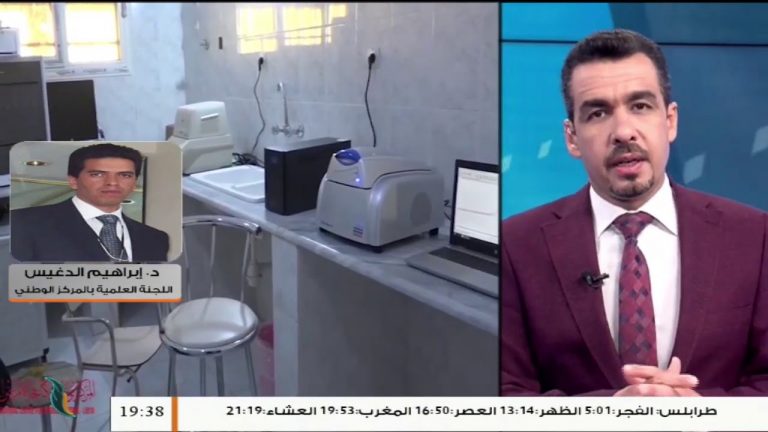 إبراهيم دغيس/ عضو اللجنة العلمية بالمركز الوطني: حول التطور الوبائي وتزايد عدد الحالات المصابة بفيروس كورونا في ليبيا، المزيد في سياق المداخلة…