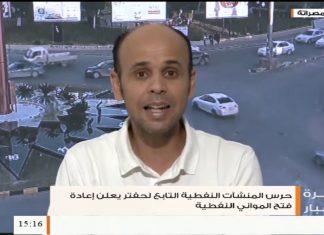 عبدالحميد الفضيل/ خبير اقتصادي: بشأن إعادة فتح الحقول والمواني النفطية